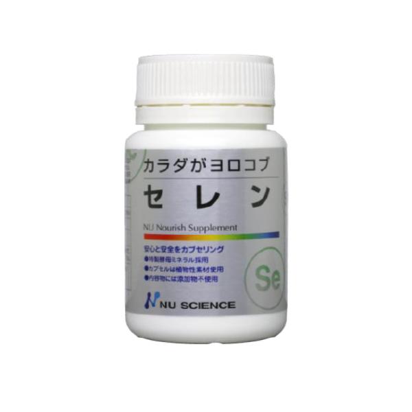 セレン（60カプセル） ニューサイエンス　カラダがヨロコブシリーズ