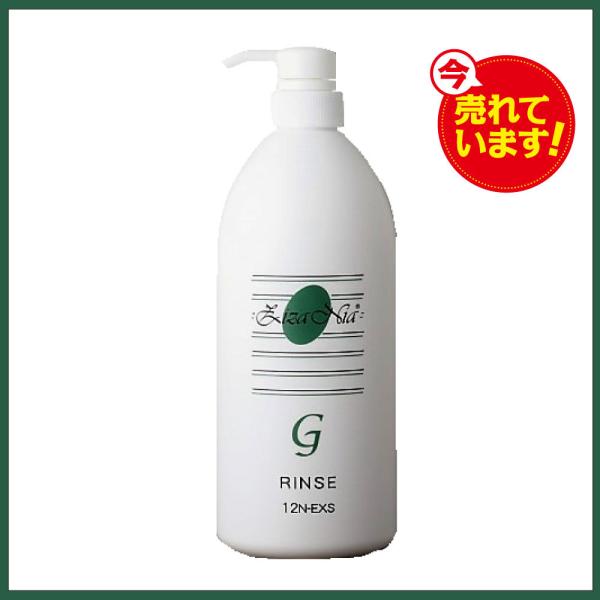 ジザニアリンスG 1000ml 傷みやすい髪質の方におすすめ 株式会社