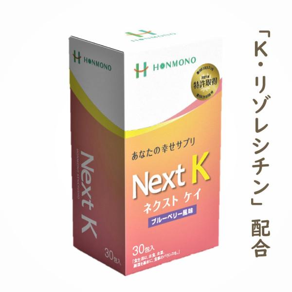 Next K核酸入り生ゼリー ブルーベリー風味 （10g x 30包入）   K・リゾレシチン含有食品  本物研究所