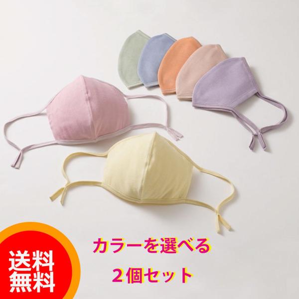 竹のうるおいマスク  竹布（たけふ） カラーを選べる２個セット  メール便のみ