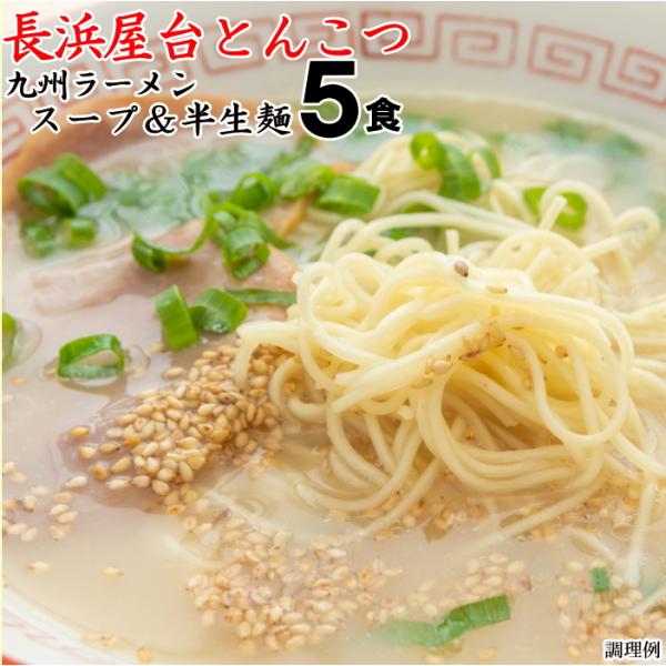 ■長浜屋台とんこつ福岡で昔から愛されているとんこつラーメンの定番。シンプルに紅ショウガがお奨めです。※麺とスープのみのお届けです。具材は入っておりません。※麺は全て同じ博多細麺です。麺のゆで時間でお好みの堅さに調整してお楽しみ頂けます。ポス...