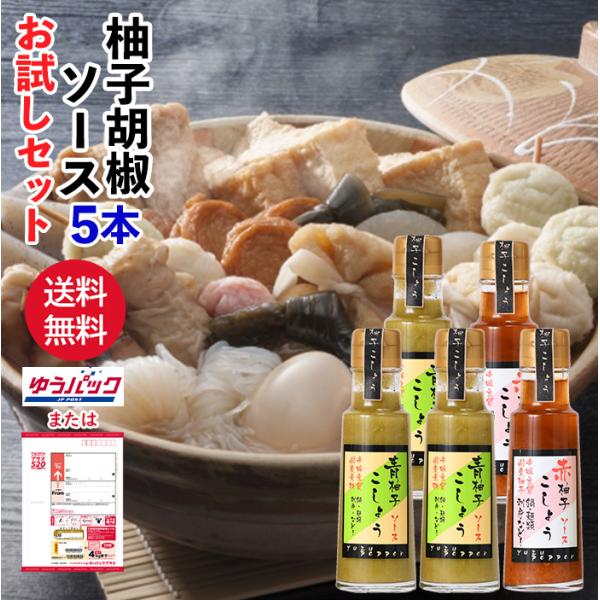 柚子 スパイスソースグリーン 辛口 100ml