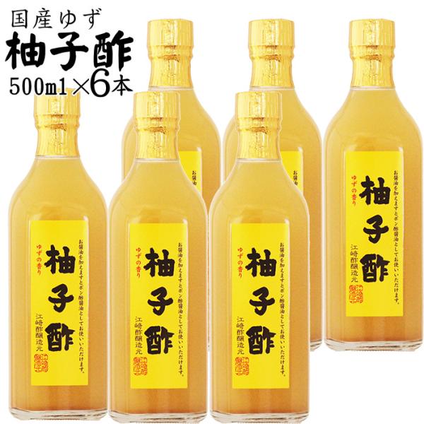 ゆず酢一升瓶２本 ekubo_32020642