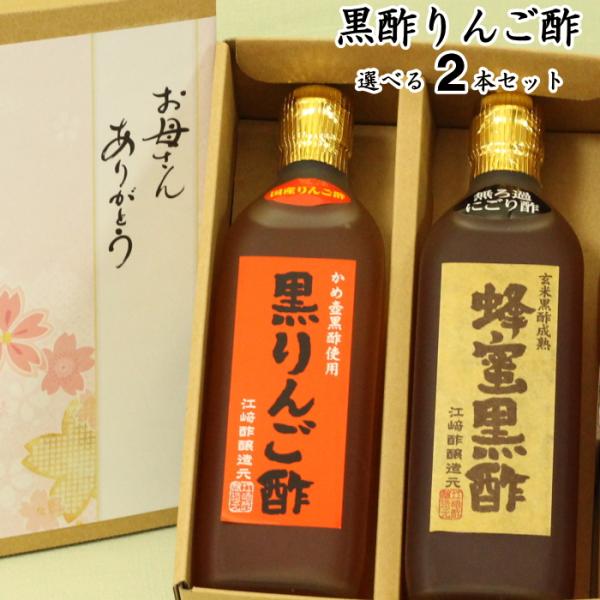 黒酢 りんご酢の人気商品・通販・価格比較 - 価格.com