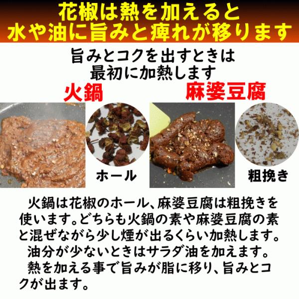 赤花椒 ホール 50g ポスト投函 赤山椒 痺れる 激辛 四川料理 スパイス 中華料理 中国料理 Buyee Buyee Japanese Proxy Service Buy From Japan Bot Online