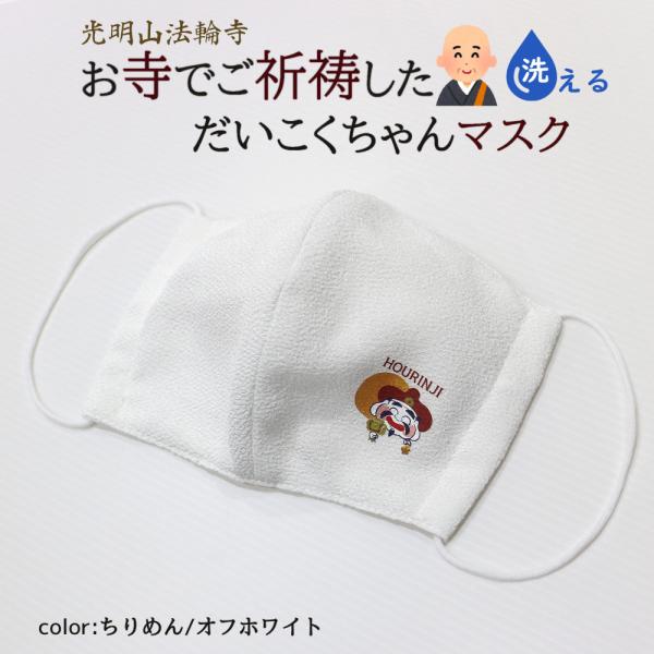 {  FρI񗧑̃}XN lpi߂/ItzCgj􂦂_uK[[gp}XN