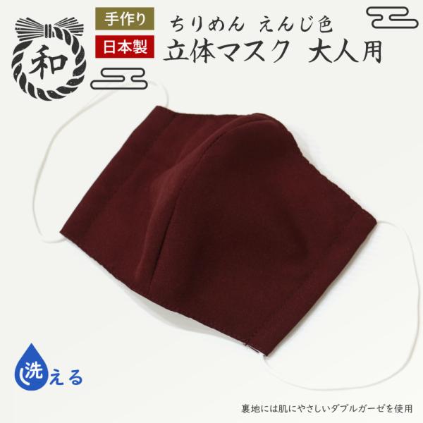 {  ̃}XN lpi߂/GWj􂦂_uK[[gp}XN