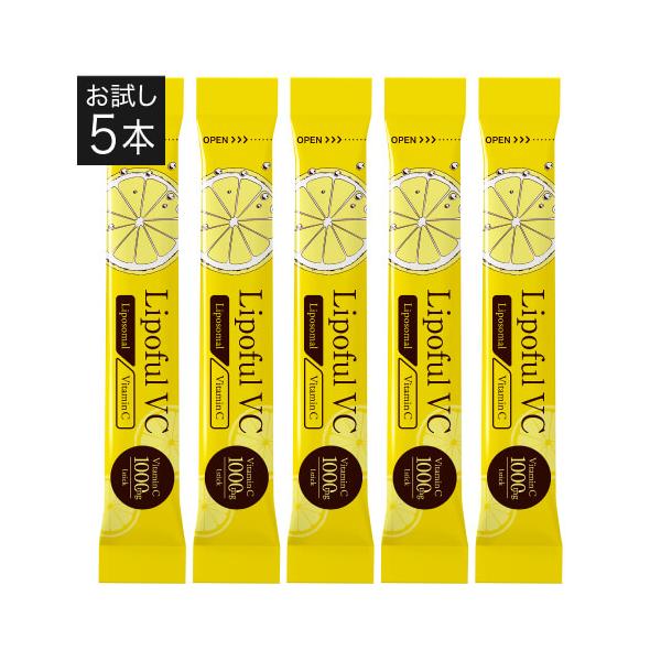 リポソーム ビタミンC 100％ 2800mg 医師監修 国内製造 イギリス産ビタミンC使用 栄養機能食品 サプリ Lipoful VC リポフルVC お試し5本
