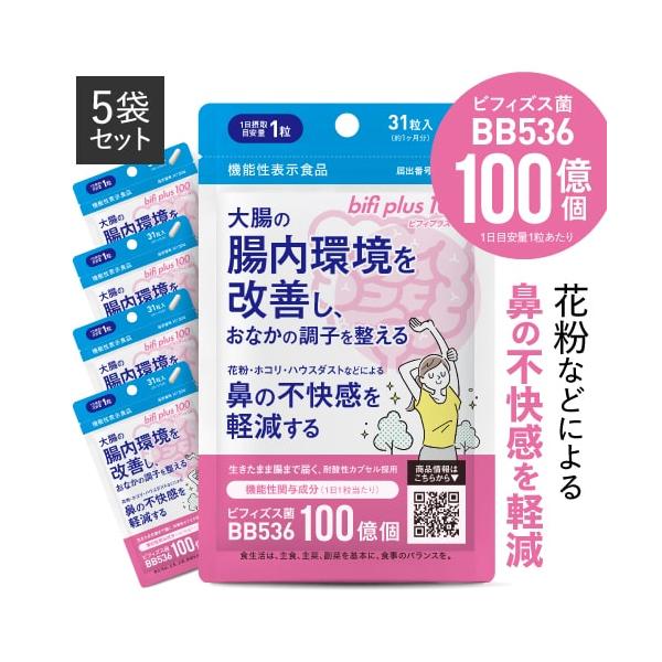 エクセレントメディカル ビフィズス菌 BB536 100億個 腸まで届く 腸内