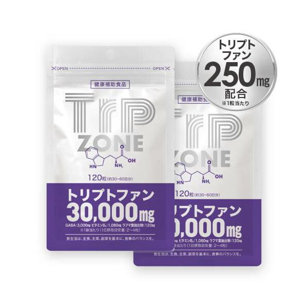 トリプトファン サプリ Trp ZONE 120粒 30〜60日分 2袋セット活発な1日のスタートのお供にトリプトファン 1袋あたり 30,000mg GABA 3,000mg ビタミンB6 1,080mg ラフマ葉抽出物 120mg 監修...