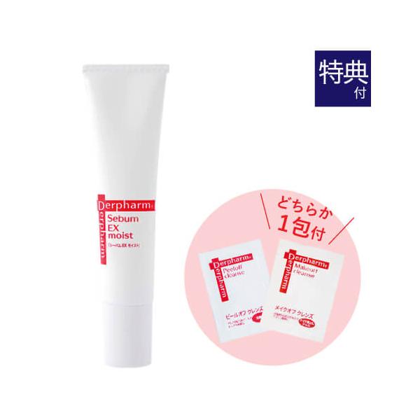 Derpharm デルファーマ シーバム EX モイスト お試し サンプル パウチ  