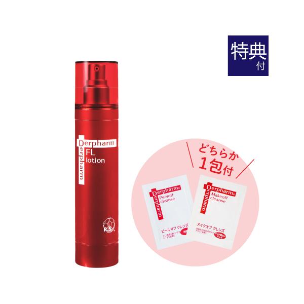 Derpharm デルファーマ FL ローション 100mL お試し サンプル