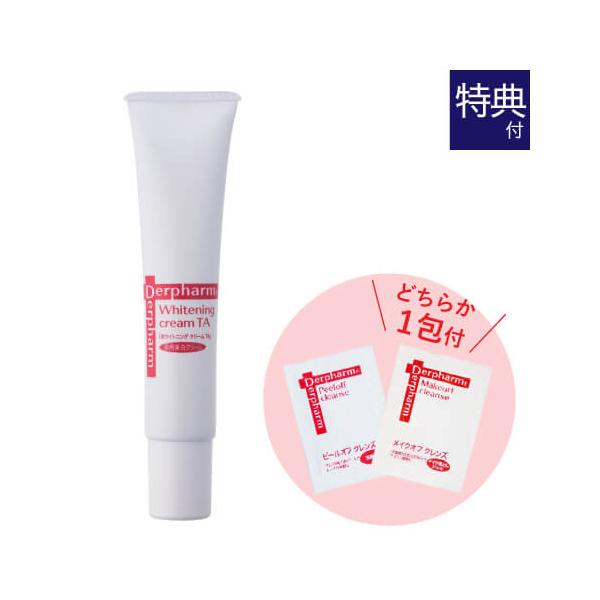 Derpharm（デルファーマ） ホワイトニング クリーム TA 40g お試し