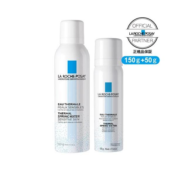 LA ROCHE POSAY ラロッシュポゼ ターマルウォーター150g + 50g