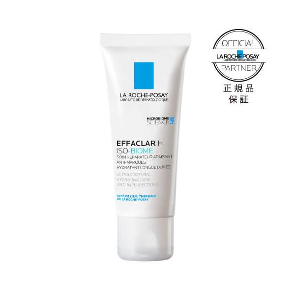 ラロッシュポゼ エファクラ H イソバイオーム クリーム 40mL 保湿 クリーム 正規品保証