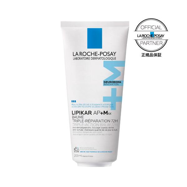 LA ROCHE POSAY（ラロッシュポゼ） リピカ フェイス&ボディバーム AP +