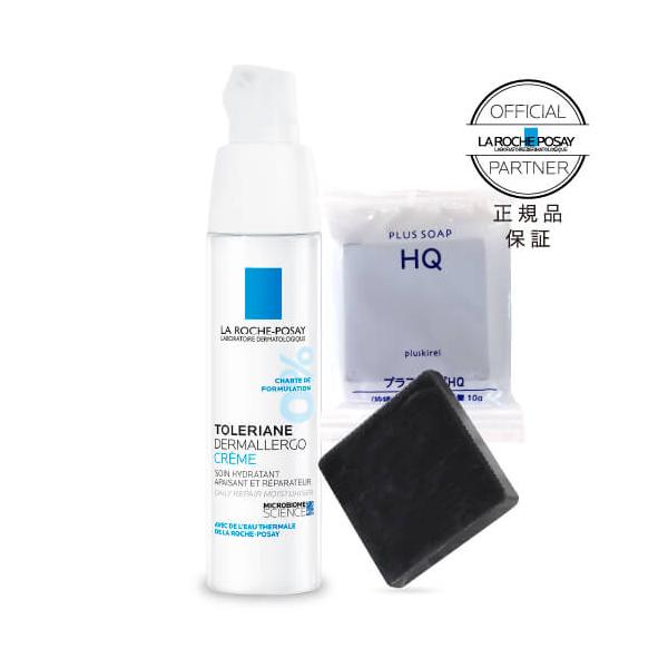 ラロッシュポゼ トレリアン ダーマアレルゴ クリーム 40mL ハイドロキノン配合 ミニ洗顔ソープ付き 正規品保証