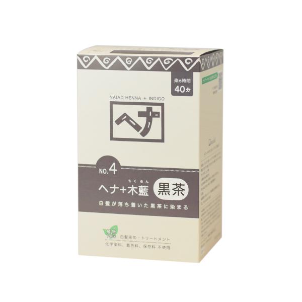 ナイアード ヘナ 木藍 黒茶(ダークブラウン) 400g NO.4 +[クレンジング50ml＋ヘア＆耳キャップ] ヘナ 白髪染め 濃い茶色 モクラン もくらん ヘナカラー