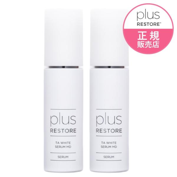 【新品】plus RESTORE TAホワイトセラムMD 2本 plus RESTORE（プラスリストア） TAホワイトセラムMD 50mL 2本セット
