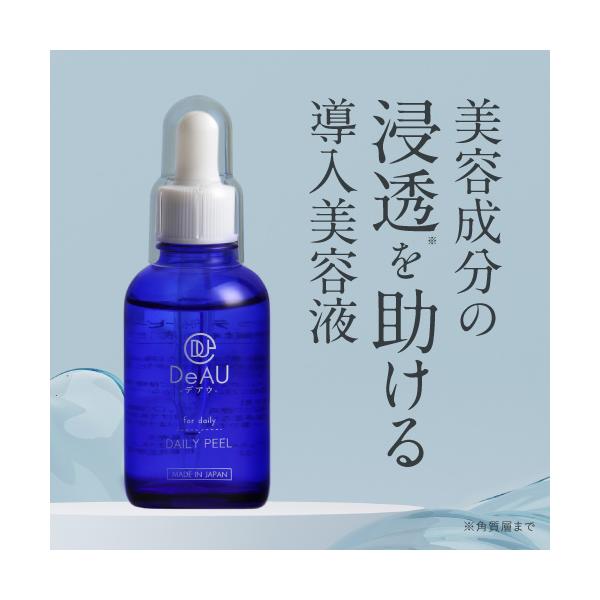 【送料無料】[excellent medical]DeAU デアウ デイリーピール 50mL(角質柔軟美容液)[ 角質ケア 角質除去 角質リムーバー 美容液 顔 体 全身 女性 レディース 男性 メンズ 30代 40代 50代 敏感肌 乾燥...