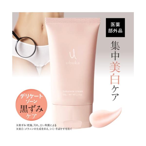 ubuka ハクトーンクリーム 60g 医薬部外品 デリケートゾーン バスト VIO お尻 ヒジ ナイトケア 乳首 マタニティー 脇 色素沈着 うるおい不足による 黒ズミ ※乾燥によるトリプル美白（※1）薬用有効成分「アルブチン（ハイドロキ...