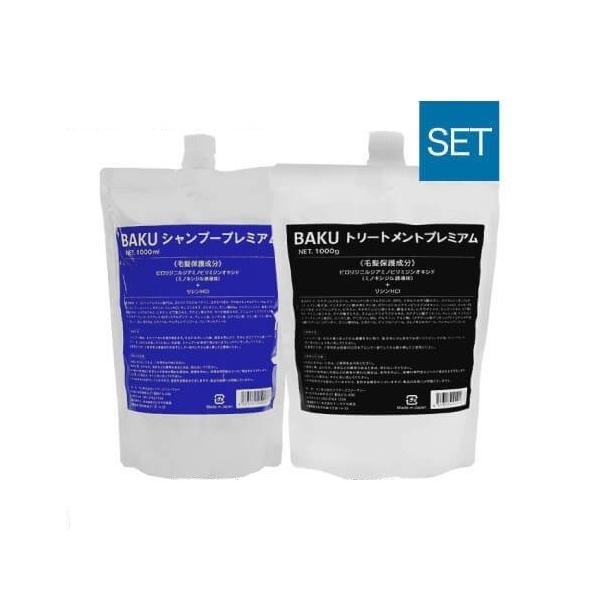 ドクターズファーマシー BAKUシャンプープレミアム 1000ml  詰替え用 BAKUトリートメントプレミアム 1000g 詰替え用
