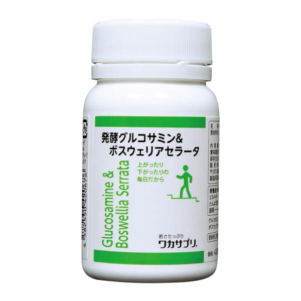 サプリ サプリメント グルコサミン ワカサプリ4粒にたっぷり1,000mgの植物性発酵グルコサミンを配合しています。動物性の成分を使用していない、植物性のハードカプセル「HPMCカプセル」を使用しています。