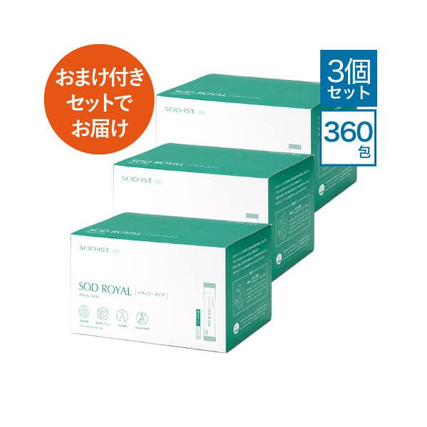 丹羽 SODロイヤル レギュラータイプ 3g×120包 3箱 おまけ付きセットでお届け ビタミンC美容液セット