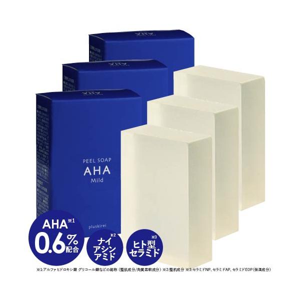 ピーリング石鹸 ピールソープ AHA グリコール酸 0.6%配合 石鹸 100g 3個セット 敏感肌 乾燥肌 角質 洗顔石けん プラスキレイ