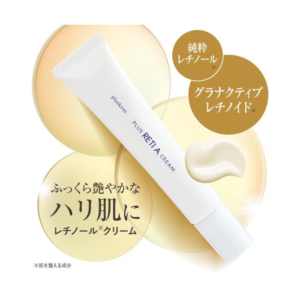 プラスキレイ プラスレチAクリーム 30g 日本製純粋レチノール、グラナクティブレチノイドなど、シリーズ最高峰6種類のレチノールを配合。絶え間ない攻めと守りのバランスケアで、ふっくら艶やかなハリ肌に仕上げます。ナイアシンアミド グルタチオン...