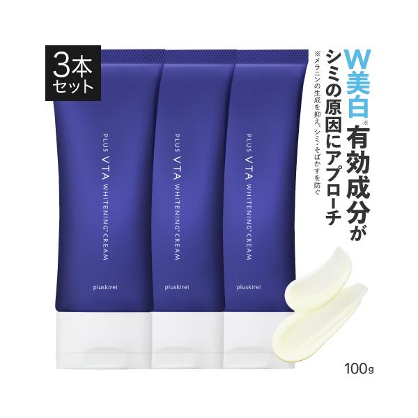 シミ肝斑メラニン抑制クリーム ギミナス ホワイト プログラム ブライト