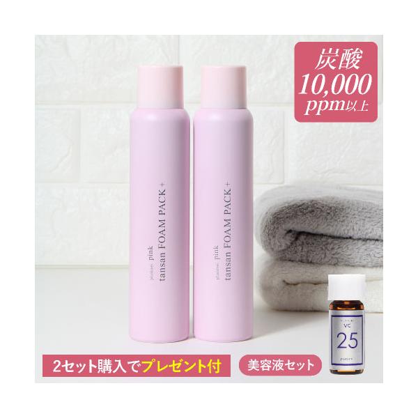 モンローション　炭&クレイ配合炭酸洗顔　2点セット　新品未開封 未開封 2setモンローション 炭&クレイ配合炭酸洗顔