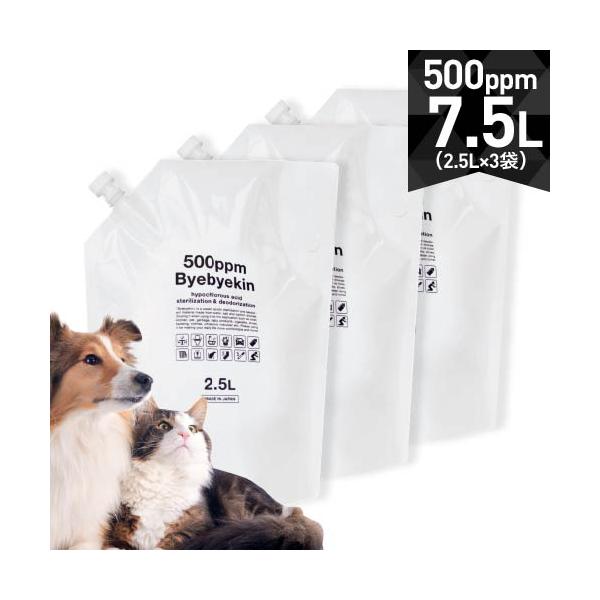 「バイバイ菌」は次亜塩素酸 (製造時500ppm強) 高濃度希釈タイプ 強力除菌・消臭水。無隔膜電解槽で電気分解して製造した電解水に炭酸をバブリングして製造した次亜塩素酸（500ppm強）です。嘔吐物の処理は原液が有効ですが、2.5倍に希釈...