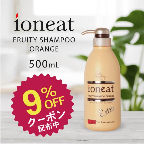 ioneat イオニート フルーティーエキストラシャンプー オレンジ 500mL