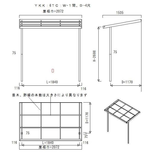 ◆波板式テラス:幅-1間、奥行-4尺(耐積雪20cm迄):愛媛県限定(送料無料):標準柱仕様 ◆波板式テラス:幅-1間、奥行-4尺(耐積雪20cm迄):愛媛県限定(送料無料):標準柱仕様