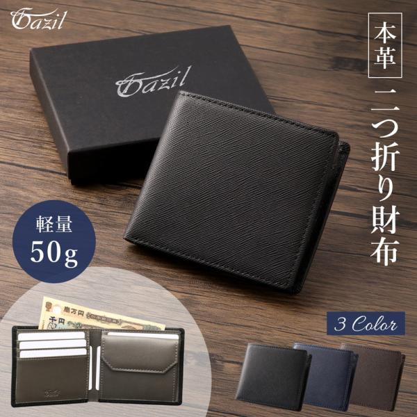 GAZIL 二つ折り財布 メンズ 本革 サフィアーノ レザー 軽量 50g