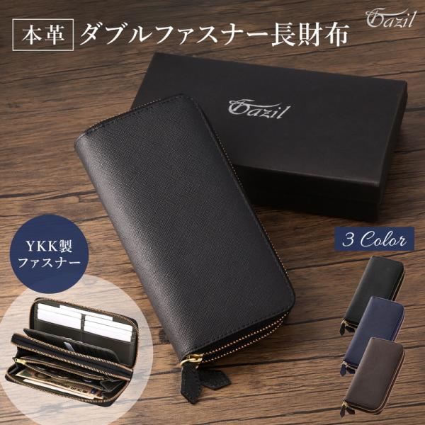 GAZIL 長財布 メンズ 本革 ダブルファスナー カードが沢山入る 大容量