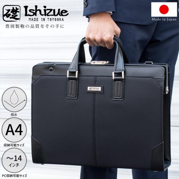 【専用】　is+ ブリーフケース　ビジネスバッグ　ダレスバッグ2way ブラック 礎-ishizue- ダレスバッグ ビジネスバッグ 鞄 メンズ 2way ナイロン 高