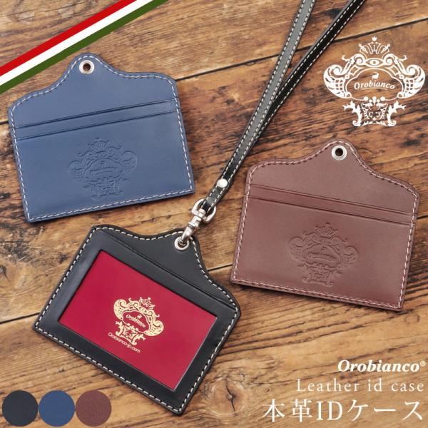 Orobianco（オロビアンコ） IDケース メンズ 横型 本革 ブランド