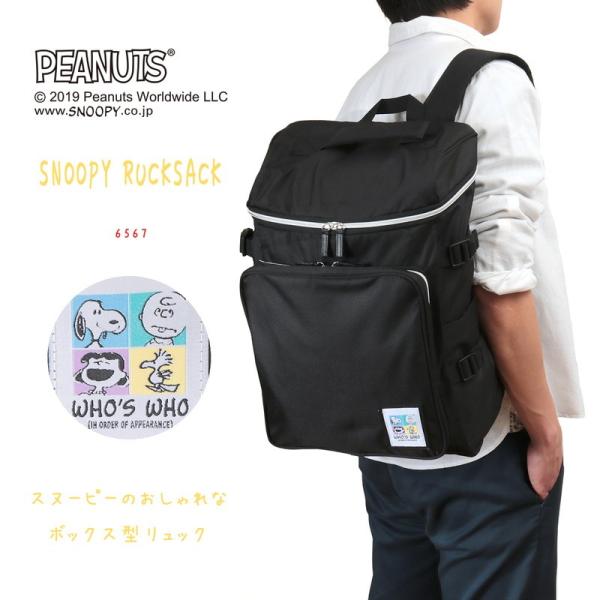 SNOOPY（スヌーピー） リュック メンズ レディース 通学 ナイロン