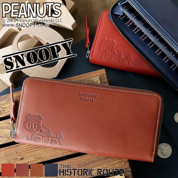 最良の選択 スヌーピー 財布 メンズ 検索画像の壁紙