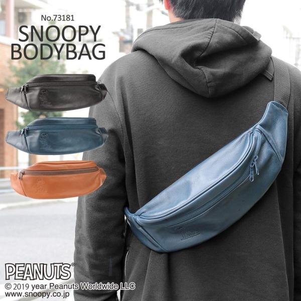 SNOOPY（スヌーピー） ボディバッグ 本革 レザー ボディーバッグ
