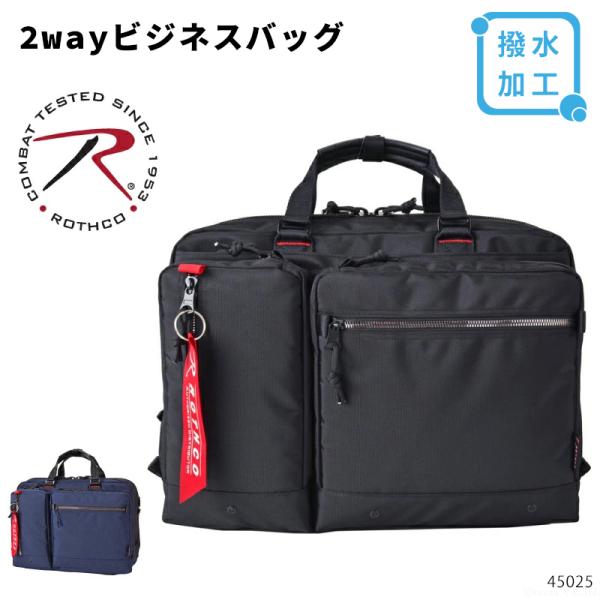 【未使用 タグ付き✨ロスコ✨2way】ビジネス ショルダー バック 多機能 紺 ビジネスバッグ メンズ 2way 大容量 自立 撥水 pc 大きめ ショルダー