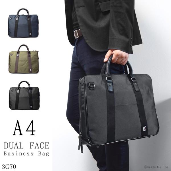 ビジネスバッグ メンズ 鞄 L字ファスナーバッグ ブリーフケース Pc収納 軽い ビジネス 2way ショルダー付き Sandglass 3g70 Buyee Buyee 提供一站式最全面最專業現地yahoo Japan拍賣代bid代拍代購服務 Bot Online