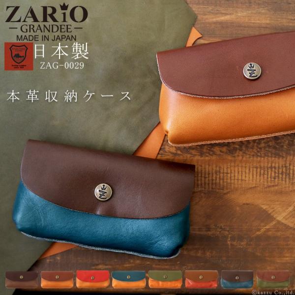 [Release date: September 8, 2017]◇商品名：フラップポーチ型 日本製 本革マルチケース◇ブランド：ZARIO-GRANDEE- ザリオグランデ◇品番：ZAG-0029◇色：ブラウン×キャメル、レッド×キャメル...