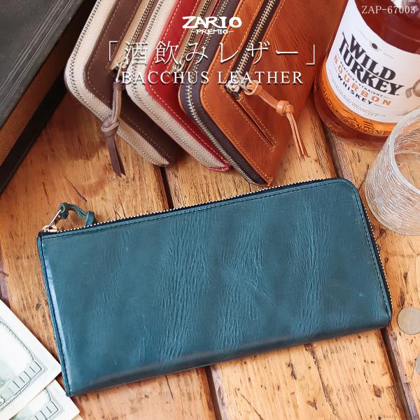 長財布 メンズ 財布 本革 牛革 L字ファスナー Ykkファスナー 日本製 イタリアンレザー 人気 ブランド ザリオプレミオ 30代 40代 50代 Zario Premio Zap Buyee 日本代购平台 产品购物网站大全 Buyee一站式代购 Bot Online