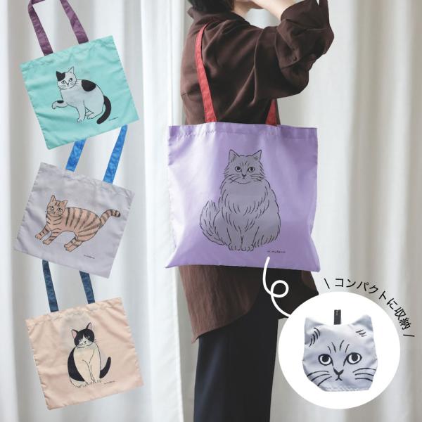 松尾ミユキ ポケッタブルバッグ｜Matsuo Miyuki Pocketable cat bag 猫