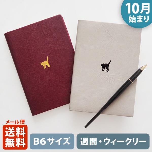 B6サイズ 手帳の人気商品 通販 価格比較 価格 Com