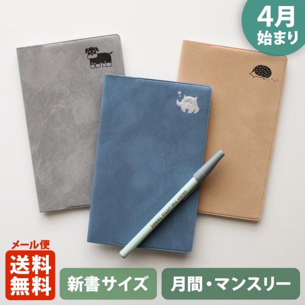 商品説明 大人女子好みのデザインが充実している『MATOKA』の 2026年4月始まり手帳。A6サイズと ほぼ同じの横幅で手持ち感を損なわず、縦を少し長めにして 書き込めるスペースを増やした「新書判サイズ」です。マンスリーページは 月ごとに...