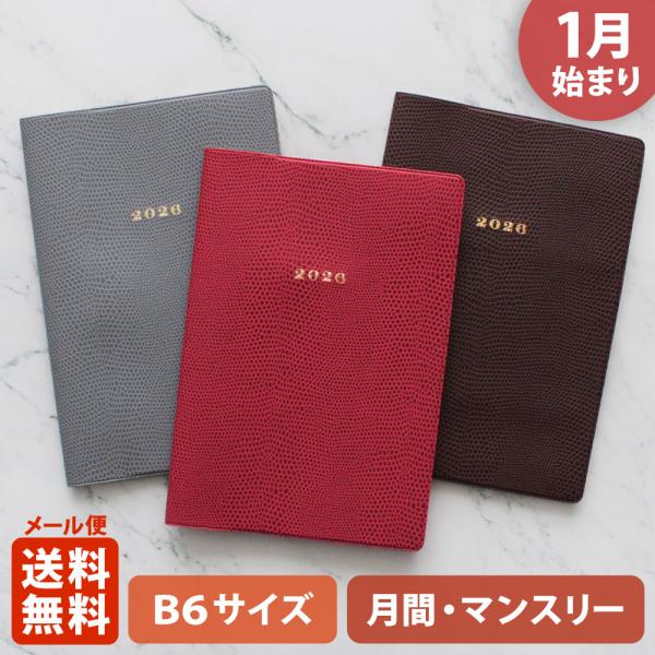 商品説明 大人女子好みのデザインが充実している『MATOKA』の 2026年1月始まり手帳。薄型のB6サイズで 携帯性にも優れ、月ごとにフォントが変化する かわいくて楽しいフォーマット。1日分のスペースが大きく 書き込みしやすいので 一目で...